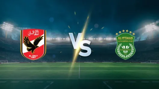 مشاهدة مباراة الأهلي والإتحاد السكندري بث مباشر اليوم 22-10-2025 قمة استاد القاهرة الدولي