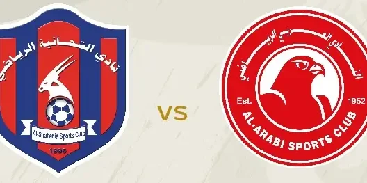 مشاهدة مباراة العربي والشحانية بث مباشر اليوم 31-10-2025 قمة استاد الثمامة