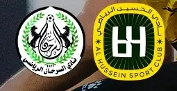 مشاهدة مباراة الحسين والسرحان بث مباشر اليوم 25-10-2025 قمة استاد الحسن الدولي