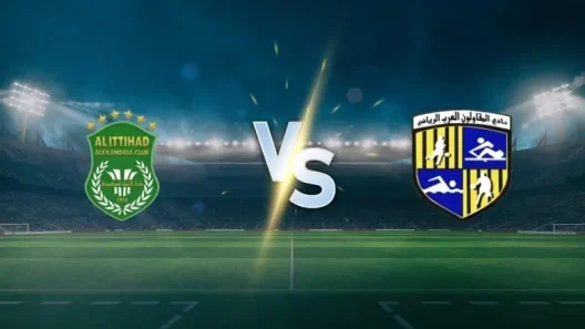 مشاهدة مباراة الإتحاد السكندري والمقاولون العرب بث مباشر اليوم 3-10-2025 ضمن الدوري المصري