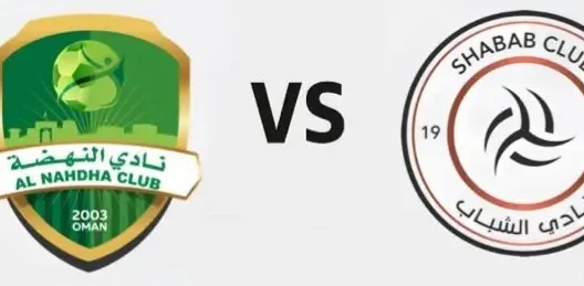مشاهدة مباراة النهضة العماني والشباب السعودي بث مباشر اليوم 1-10-2025 مواجهة مرتقبة في أبطال الخليج