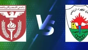مشاهدة مباراة النصر والجهراء بث مباشر اليوم 26-10-2025 قمة استاد علي صباح السالم