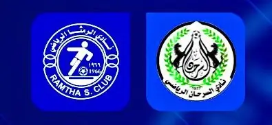 مشاهدة مباراة الرمثا وسما السرحان بث مباشر اليوم 12-10-2025 ضمن درع الإتحاد الأردني