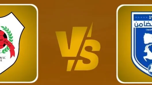 مشاهدة مباراة الريان وتضامن حضرموت بث مباشر اليوم 1-10-2025 دوري أبطال الخليج