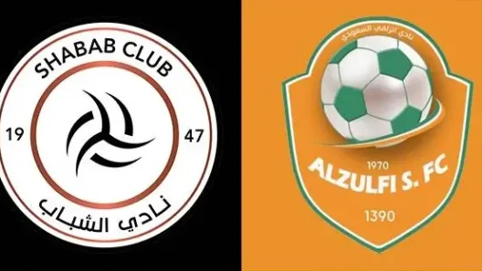 مشاهدة مباراة الشباب والزلفي بث مباشر اليوم 28-10-2025 قمة إس إتش جي أرينا بالرياض