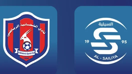 مشاهدة مباراة الشحانية والسيلية بث مباشر اليوم 26-10-2025 قمة استاد الخور