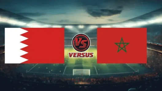 مشاهدة مباراة البحرين والمغرب بث مباشر اليوم 9-10-2025 قمة المجمع الرياضي الأمير مولاي عبد الله
