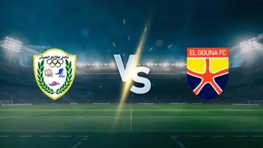 مشاهدة مباراة طلائع الجيش والجونة بث مباشر اليوم 4-10-2025 قمة استاد جهاز الرياضة العسكري