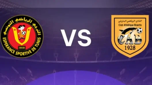 مشاهدة مباراة الترجي والنادي البنزرتي بث مباشر اليوم 30-10-2025 قمة ملعب أولمبي رادس