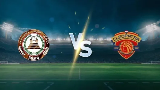 مشاهدة مباراة حرس الحدود وسيراميكا كليوباترا بث مباشر اليوم 4-10-2025 قمة استاد المكس