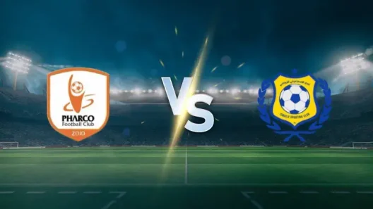 مشاهدة مباراة الإسماعيلي وفاركو بث مباشر اليوم 26-10-2025 قمة استاد برج العرب