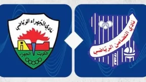 مشاهدة مباراة الجهراء والتضامن بث مباشر اليوم 17-10-2025 قمة استاد مبارك العيار