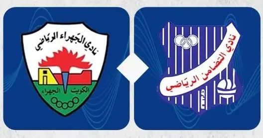 مشاهدة مباراة الجهراء والتضامن بث مباشر اليوم 17-10-2025 قمة استاد مبارك العيار