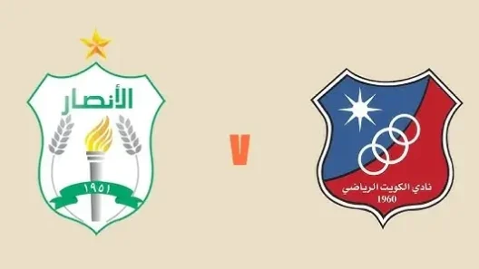 مشاهدة مباراة الكويت والأنصار بث مباشر اليوم 25-10-2025 قمة استاد جابر المبارك