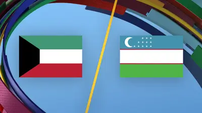مشاهدة مباراة الكويت وأوزبكستان بث مباشر اليوم 9-10-2025 قمة الأزرق على ملعب طشقند الأولمبي