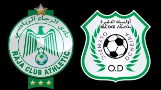 مشاهدة مباراة الرجاء وأولمبيك الدشيرة بث مباشر اليوم 25-10-2025 قمة المركب الرياضي محمد الخامس