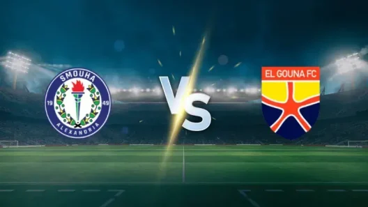 مشاهدة مباراة سموحة والجونة بث مباشر اليوم 27-10-2025 قمة استاد الجيش ببرج العرب