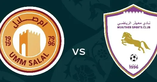 مشاهدة مباراة أم صلال ومعيذر بث مباشر اليوم 29-10-2025 قمة استاد ثاني بن جاسم