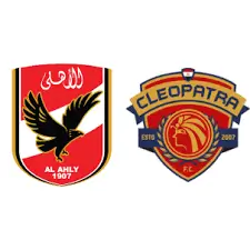 مشاهدة مباراة الأهلي وسيراميكا كليوباترا بث مباشر اليوم 6-11-2025 قمة استاد هزاع بن زايد