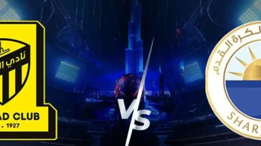 مشاهدة مباراة الإتحاد السعودي والشارقة بث مباشر اليوم 4-11-2025 قمة ملعب الإنماء الآسيوية