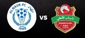 مشاهدة مباراة النصر وشباب الأهلي بث مباشر اليوم 16-11-2025 قمة العميد ضد الفرسان