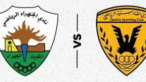 مشاهدة مباراة القادسية والجهراء بث مباشر اليوم 8-11-2025 قمة استاد مبارك العيار