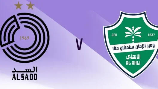مشاهدة مباراة السد والأهلي السعودي بث مباشر اليوم 4-11-2025 قمة استاد جاسم بن حمد الآسيوية