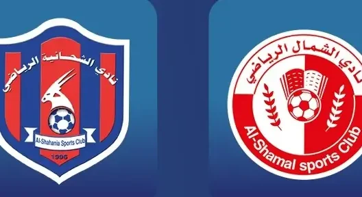 مشاهدة مباراة الشمال والشحانية بث مباشر اليوم 23-11-2025 ضمن الدوري القطري