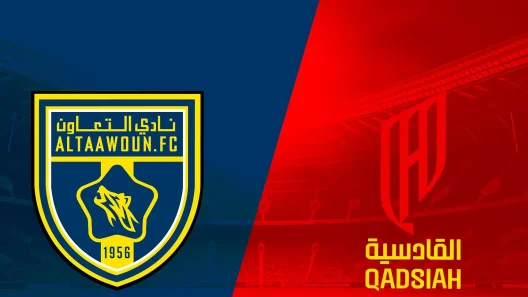 مشاهدة مباراة التعاون والقادسية بث مباشر اليوم 1-11-2025 قمة ملعب مدينة الملك عبدالله الرياضية ببريدة