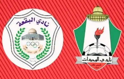 مشاهدة مباراة الوحدات والبقعة بث مباشر اليوم 9-11-2025 قمة استاد الملك عبدالله