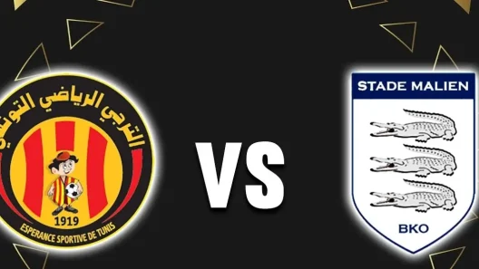 مشاهدة مباراة الترجي والملعب المالي بث مباشر اليوم 22-11-2025 قمة ملعب حمادي العقربي برادس الأفريقية للمكشخة