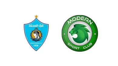 مشاهدة مباراة غزل المحلة ومودرن سبورت بث مباشر اليوم 1-11-2025 ضمن الدوري المصري