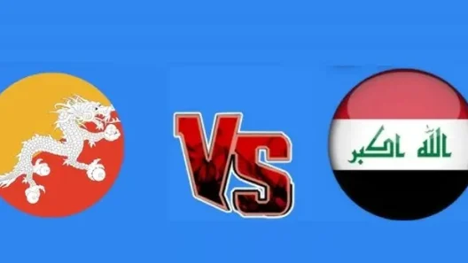 مشاهدة مباراة العراق وبوتان بث مباشر اليوم 28-11-2025 قمة ملعب العقبة في تصفيات آسيا تحت 17