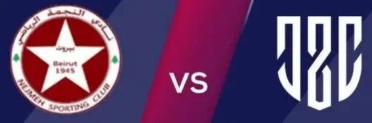 مشاهدة مباراة النجمة والعهد بث مباشر اليوم 1-11-2025 قمة الدوري اللبناني