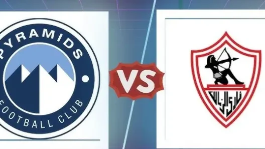 مشاهدة مباراة بيراميدز والزمالك بث مباشر اليوم 6-11-2025 قمة منتظرة في السوبر المصري