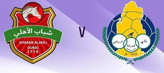 مشاهدة مباراة شباب الأهلي والغرافة بث مباشر اليوم 24-11-2025 قمة استاد راشد الآسيوية