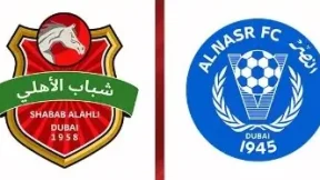 مشاهدة مباراة شباب الأهلي والنصر بث مباشر اليوم 16-11-2025 قمة استاد راشد في كأس مصرف أبوظبي الإسلامي