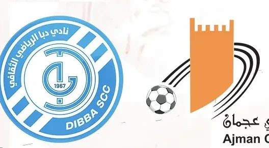 مشاهدة مباراة عجمان ودبا بث مباشر اليوم 20-12-2025 قمة ستاد راشد بن سعيد