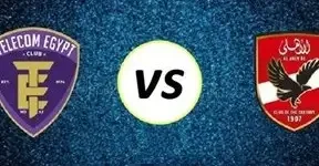 مشاهدة مباراة الأهلي ووي بث مباشر اليوم 27-12-2025 ضمن كأس مصر