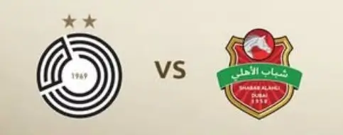 مشاهدة مباراة السد وشباب الأهلي بث مباشر اليوم 23-12-2025 قمة استاد حمد بن جاسم الآسيوية