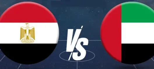 مشاهدة مباراة مصر والإمارات بث مباشر اليوم 6-12-2025 قمة كأس العرب بين الفراعنة وعيال زايد