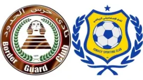 مشاهدة مباراة الإسماعيلي وحرس الحدود بث مباشر اليوم 1-12-2025 قمة ملعب المكس بالإسكندرية