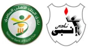 مشاهدة مباراة البنك الأهلي وإنبي بث مباشر اليوم 28-12-2025 قمة استاد برج العرب