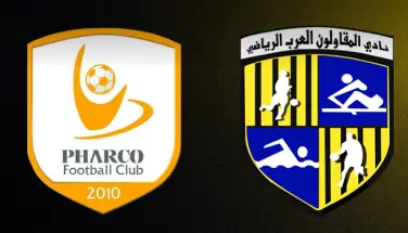 مشاهدة مباراة فاركو والمقاولون العرب بث مباشر اليوم 9-12-2025 كأس الرابطة المصرية