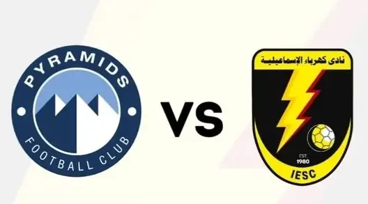 مشاهدة مباراة بيراميدز وكهرباء الإسماعيلية بث مباشر اليوم 3-12-2025 قمة استاد الإسماعيلية