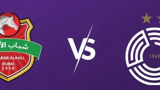 مشاهدة مباراة شباب الأهلي والسد بث مباشر اليوم 23-12-2025 قمة الفرسان ضد عيال الذيب الآسيوية