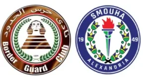 مشاهدة مباراة سموحة وحرس الحدود بث مباشر اليوم 11-1-2026 قمة استاد المكس