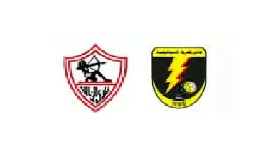 مشاهدة مباراة الزمالك وكهرباء الإسماعيلية بث مباشر اليوم 9-12-2025 قمة استاد المقاولون العرب