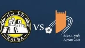 مشاهدة مباراة عجمان وكلباء بث مباشر اليوم 3-1-2026 قمة استاد راشد بن سعيد