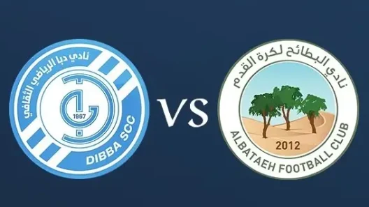 مشاهدة مباراة البطائح ودبا بث مباشر اليوم 3-1-2026 قمة استاد خالد بن محمد